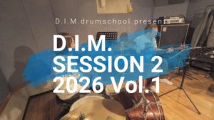 D.I.M.アンサンブル・セッション２０２６　Vol.1終了しました！！